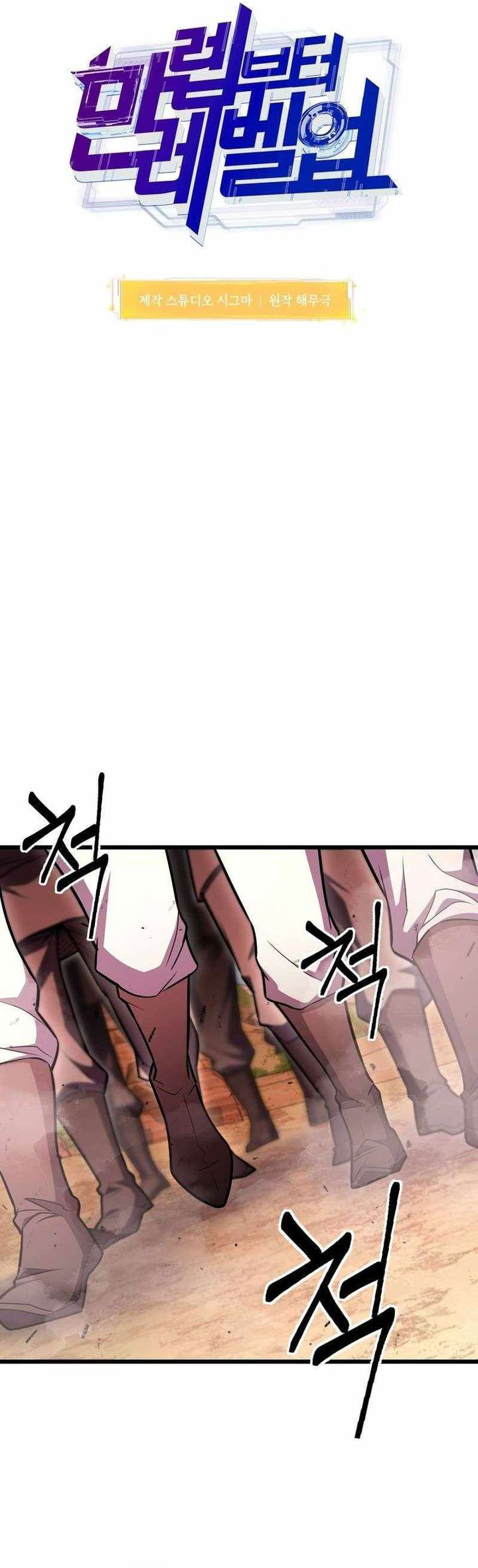 Maxed Out Leveling Chapter 96 halaman 32