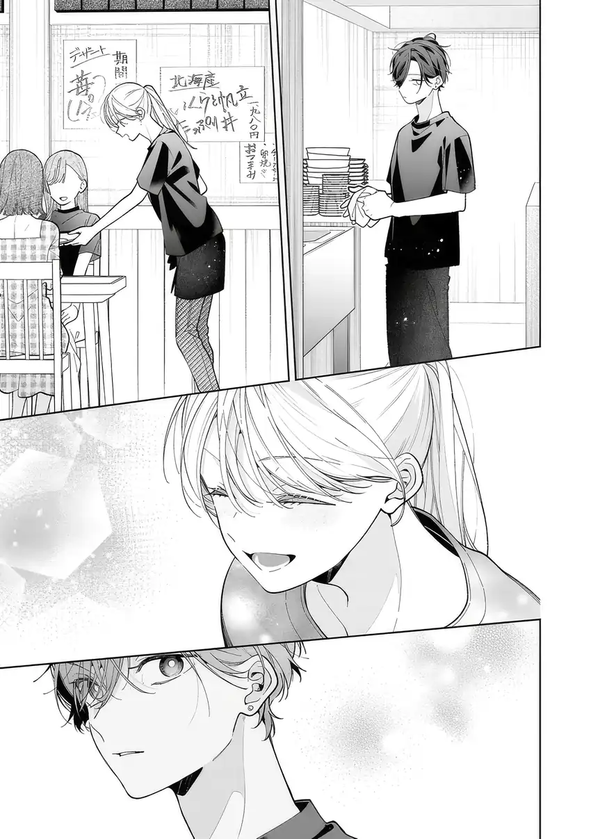 Nee-chan no Tomodachi ga Uzai Hanashi Chapter 18 - Halaman 14