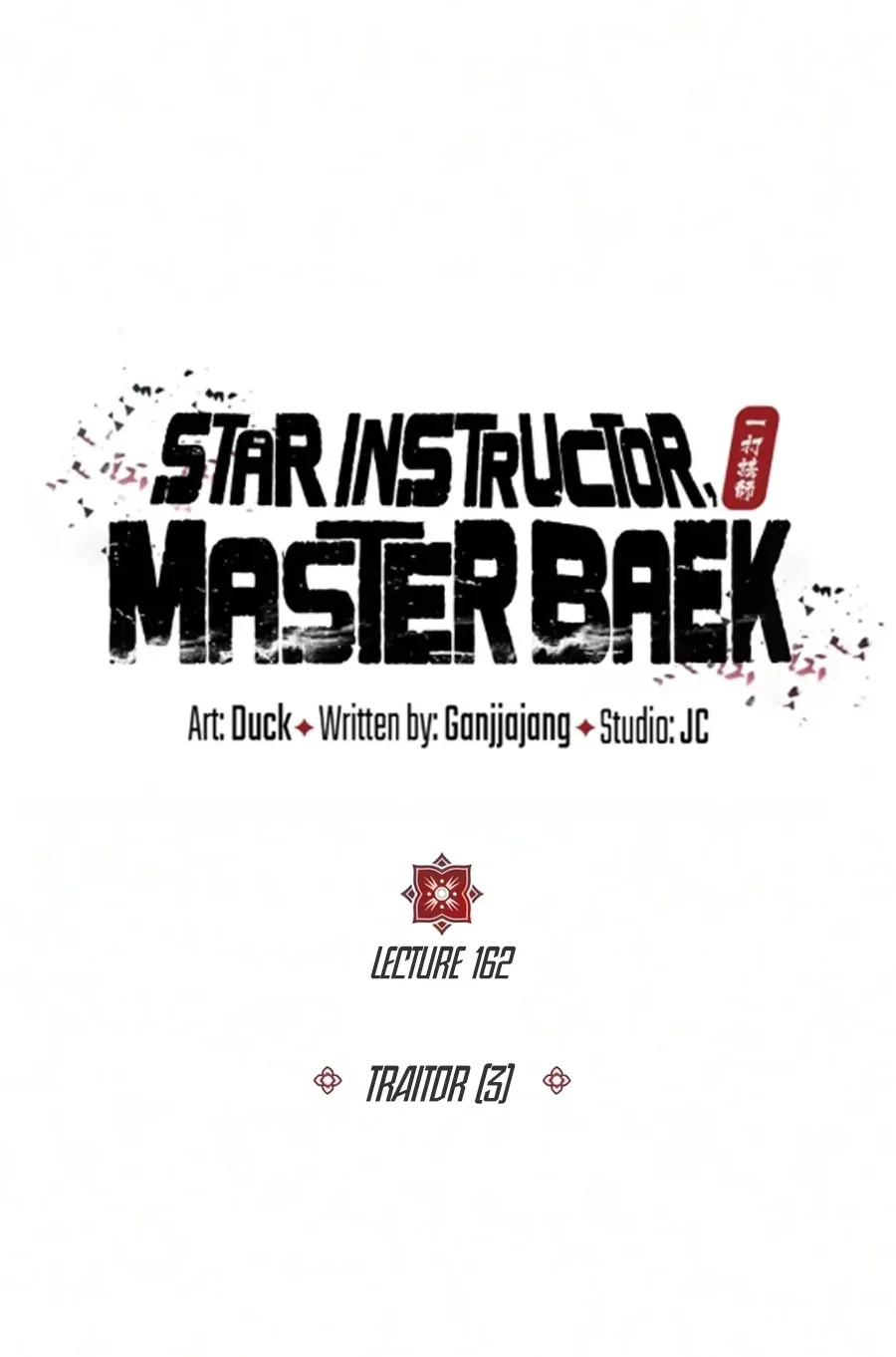 Number One Star Instructor Master Baek Chapter 162 Gambar 47