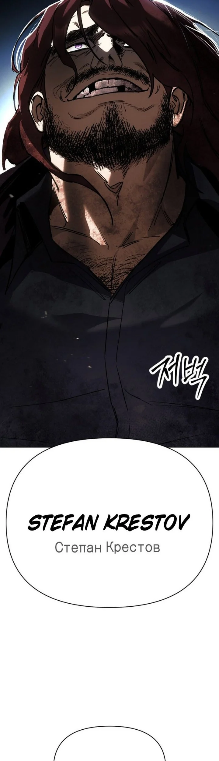 Obshchaka Chapter 33 Gambar 35