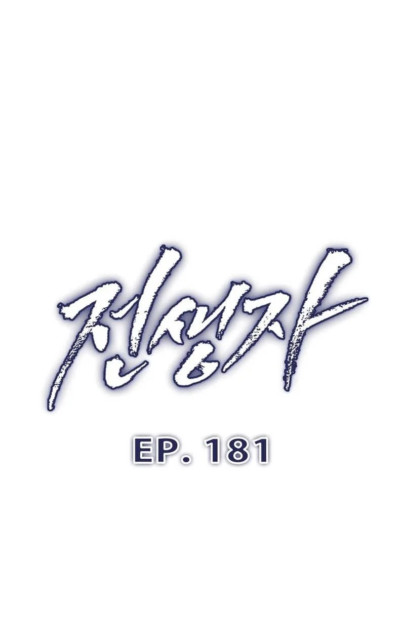 Past Life Regressor (Remake 2022) Chapter 181 Gambar 47