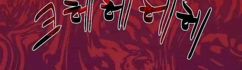 Perhaps Invincible Chapter 4 Gambar 46