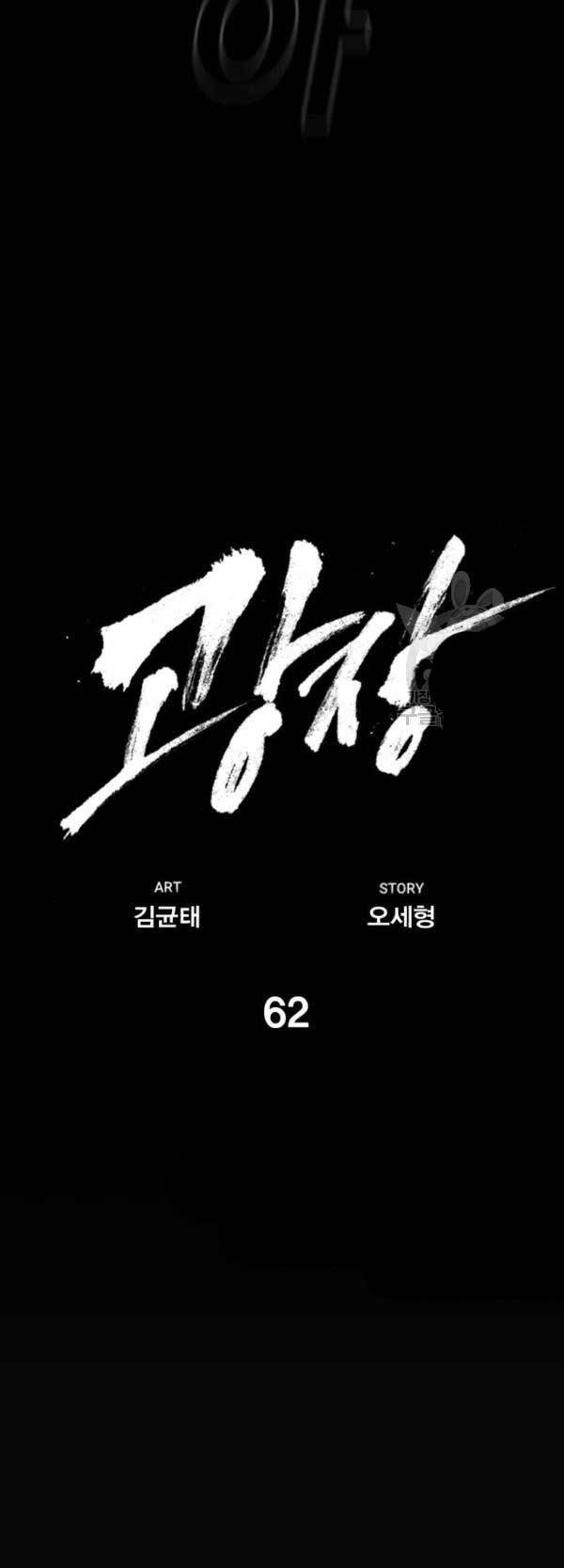 Plaza Chapter 62 halaman 35