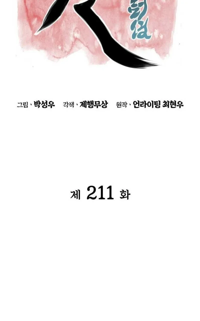 Records Of The Swordsman Scholar Chapter 211 Gambar 36
