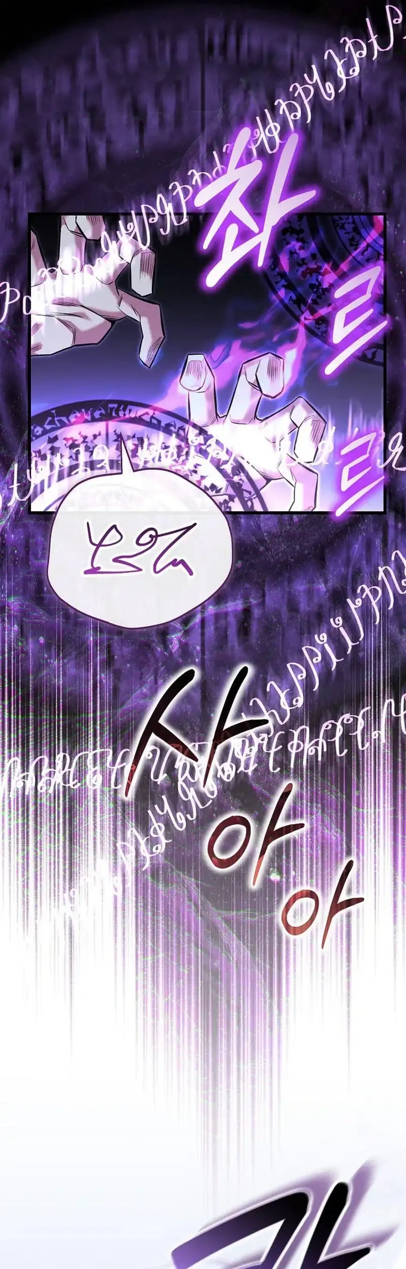 Reincarnated as a Genius Prodigy of a Prestigious Family Chapter 96 Gambar 36