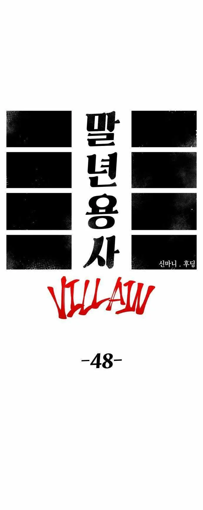 Reincarnation Of The Veteran Soldier Chapter 118 Gambar 27