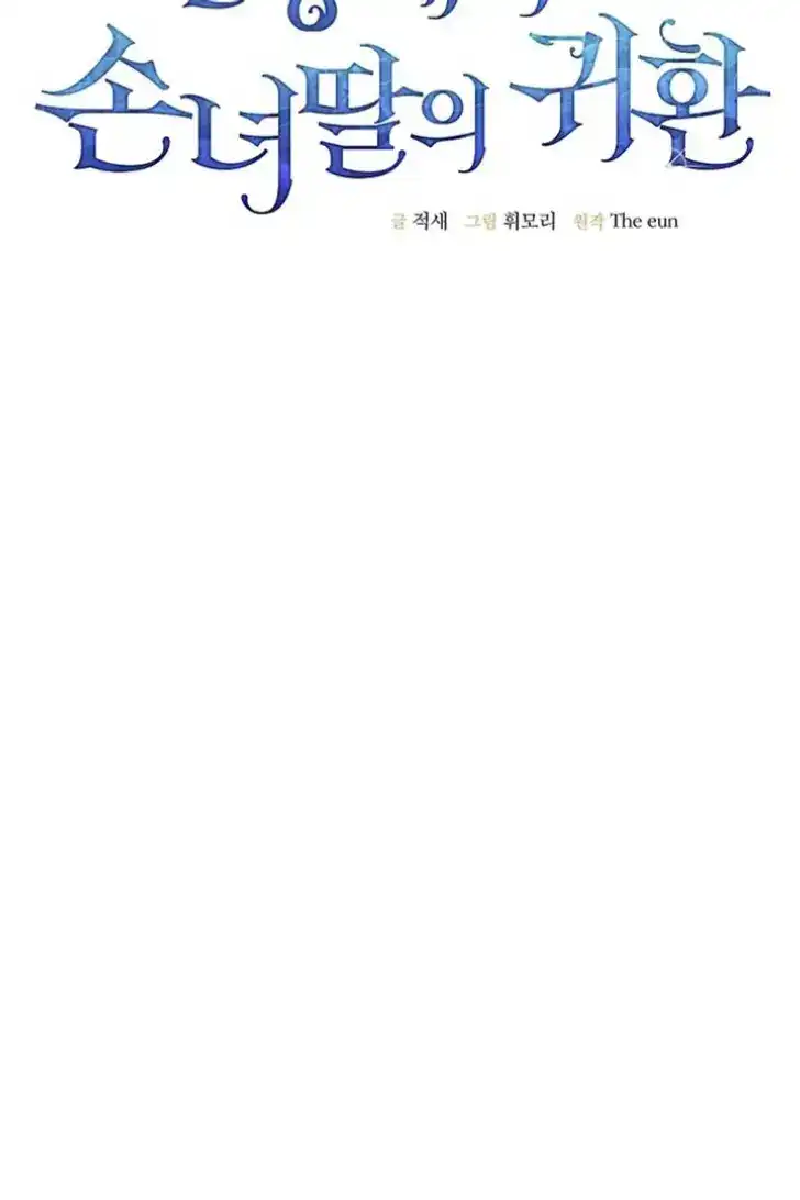 Return of the Namgung Clan's Granddaughter Chapter 1 Gambar 60