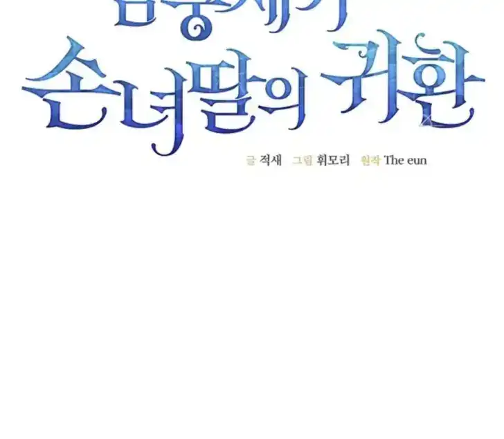 Return of the Namgung Clan's Granddaughter Chapter 15 Gambar 79