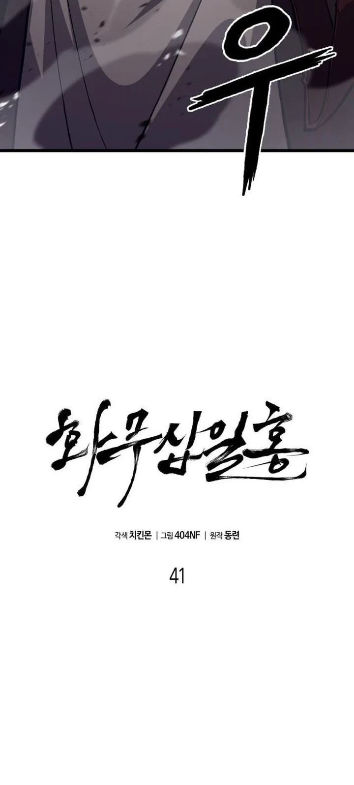 Revenge of the Bloom Flower Chapter 41 Gambar 40