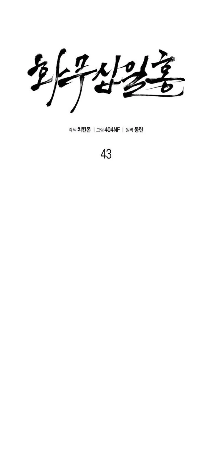 Revenge of the Bloom Flower Chapter 43 Gambar 35