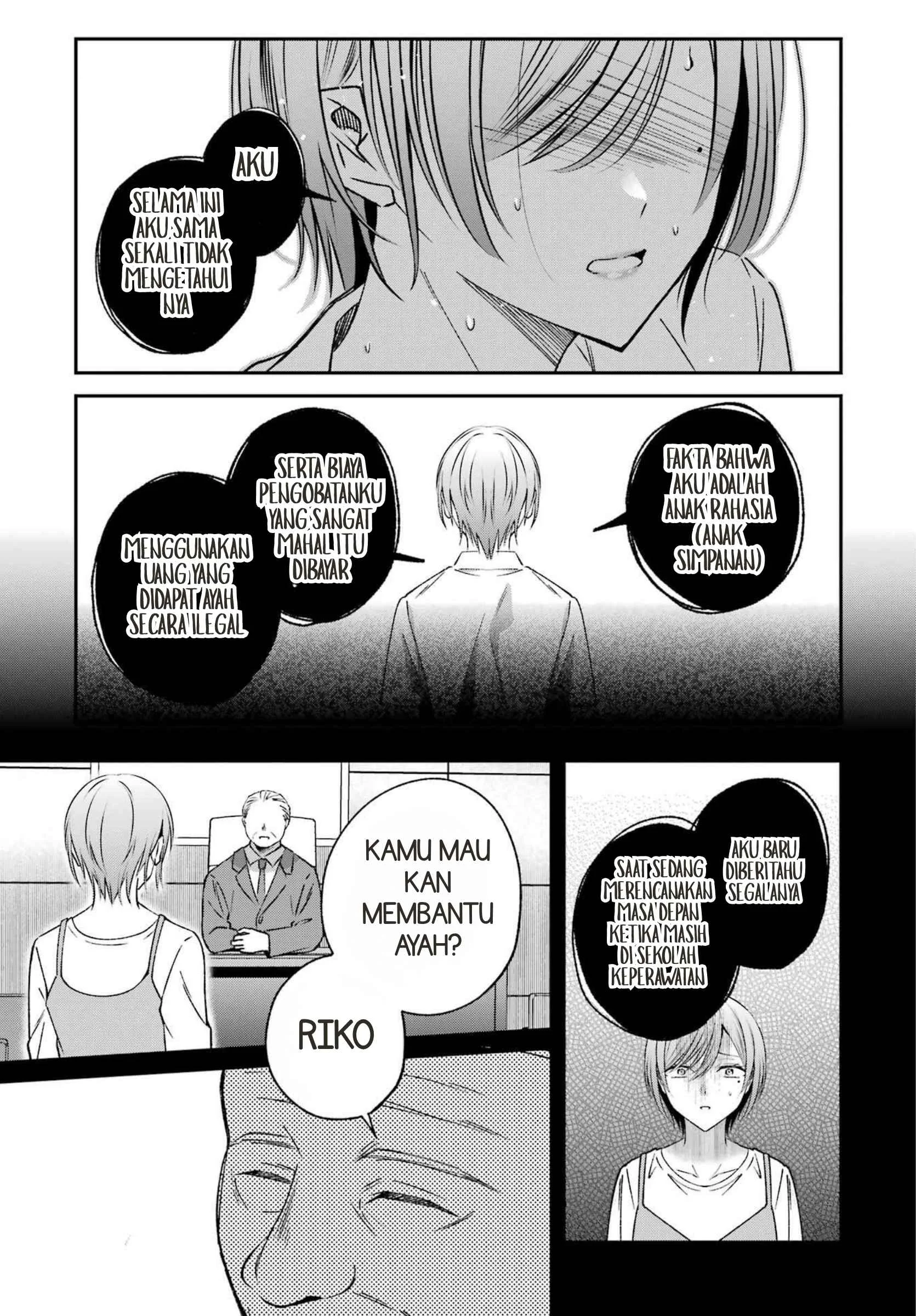 Saigo no Natsu wo Hitozuma to Chapter 23 Gambar 9