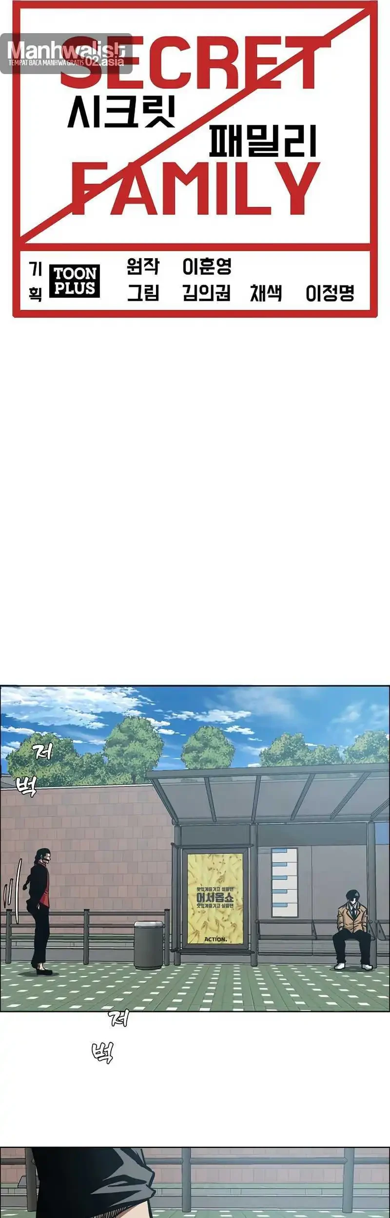 Secret Family Chapter 43 Gambar 17