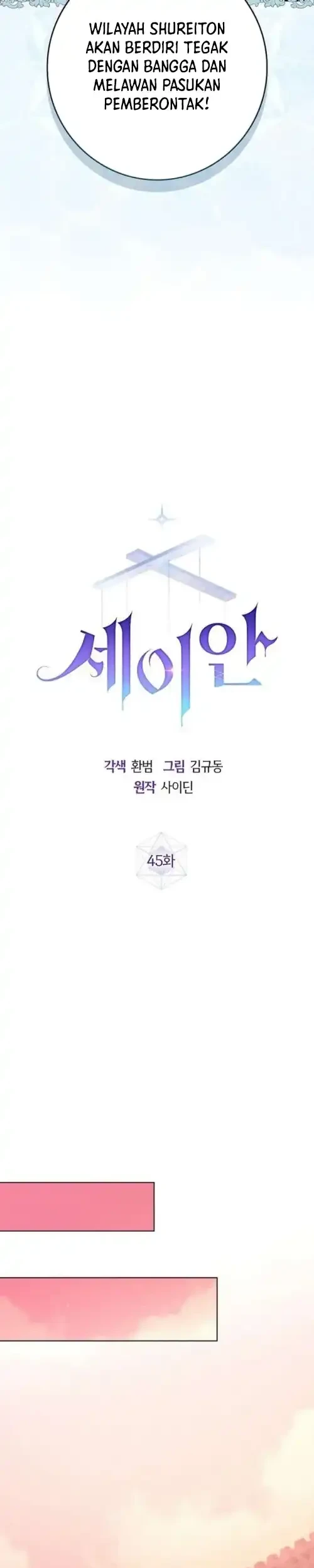 Seian Chapter 45 - Halaman 13