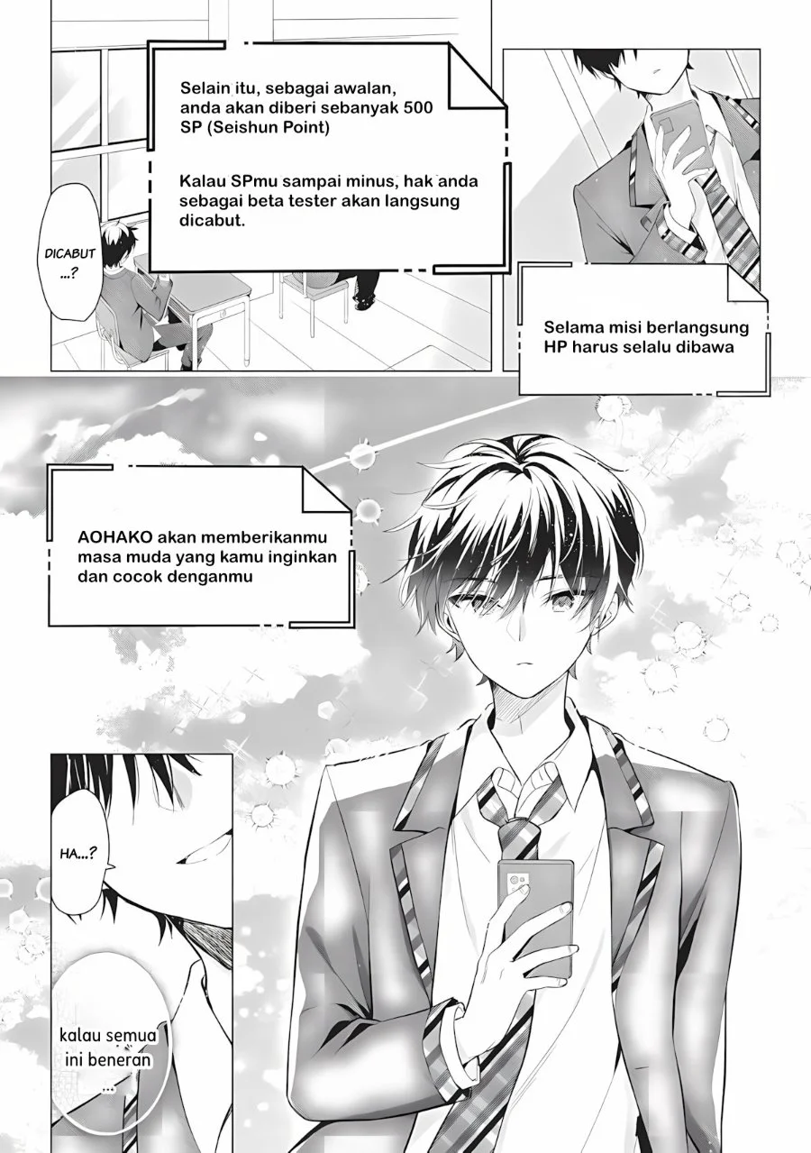 Seishun Matching Appli Chapter 1 Gambar 18