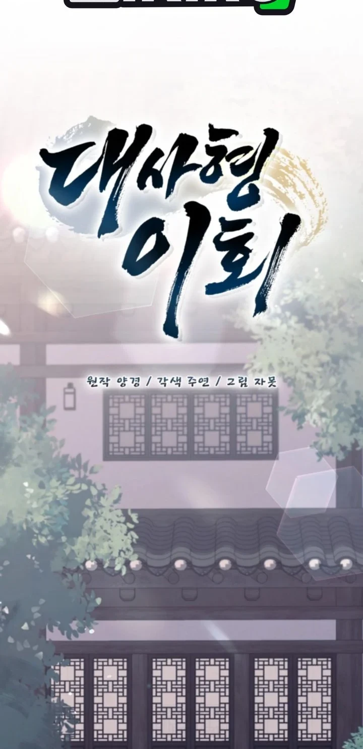 Senior Brother Lee Hoe Chapter 11 Gambar 34