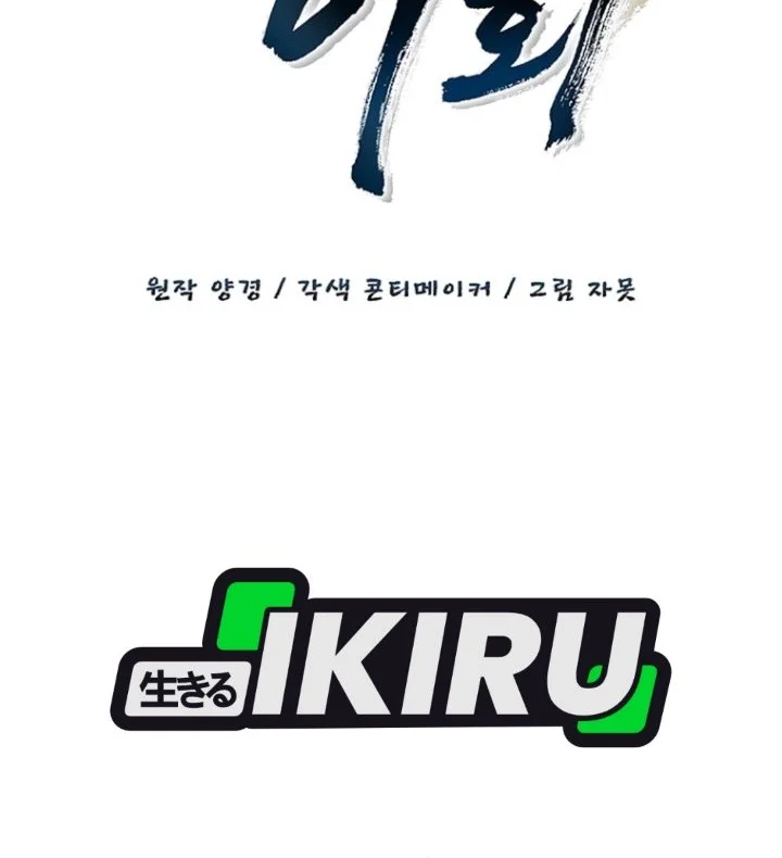 Senior Brother Lee Hoe Chapter 38 Gambar 38