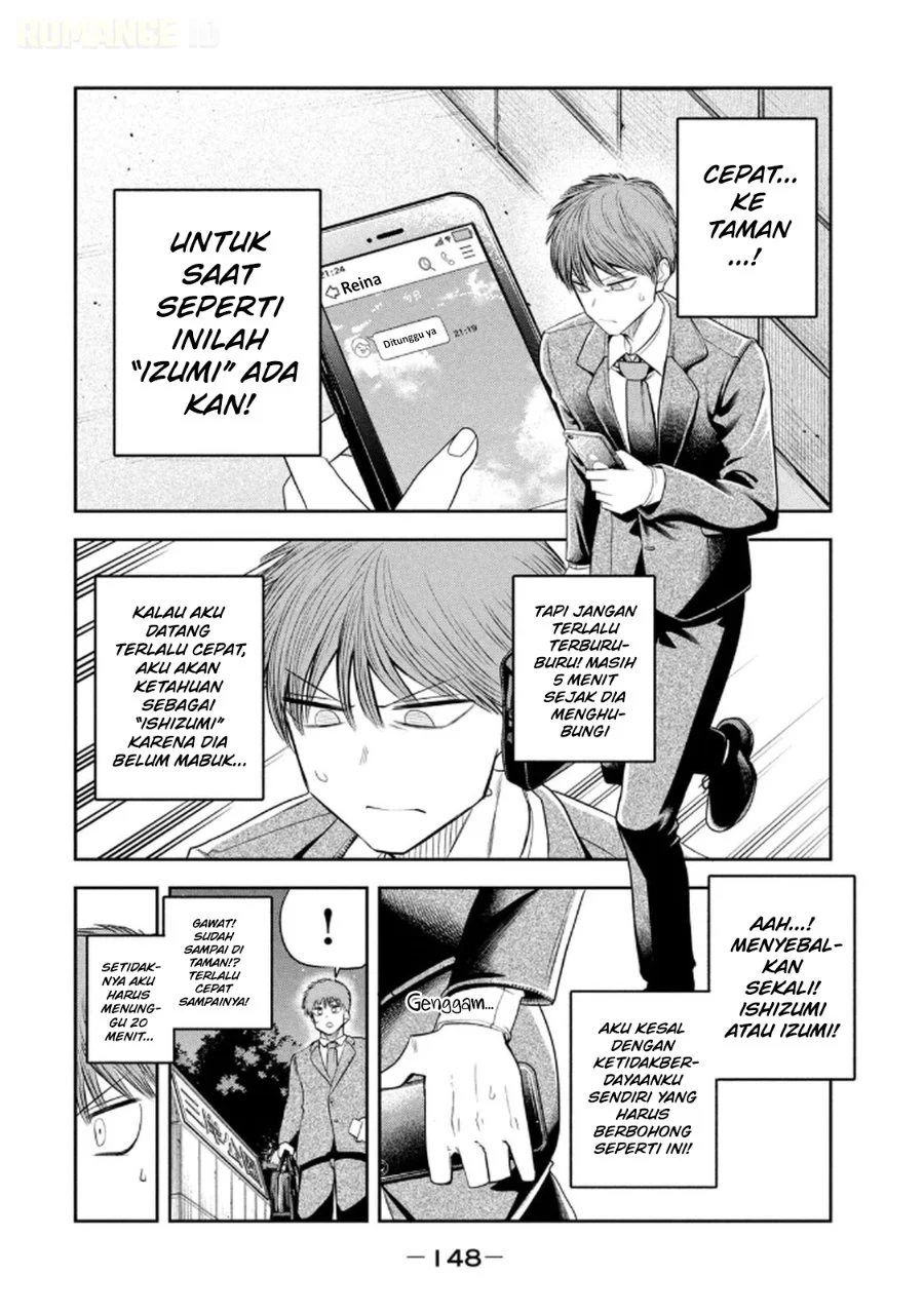Shachou to Sake to Hoshi Chapter 14 Gambar 13
