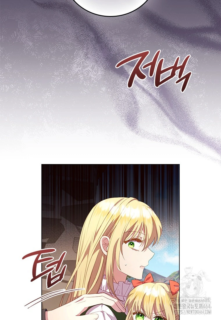 She’s Not Our Daughter! Chapter 2 Gambar 41
