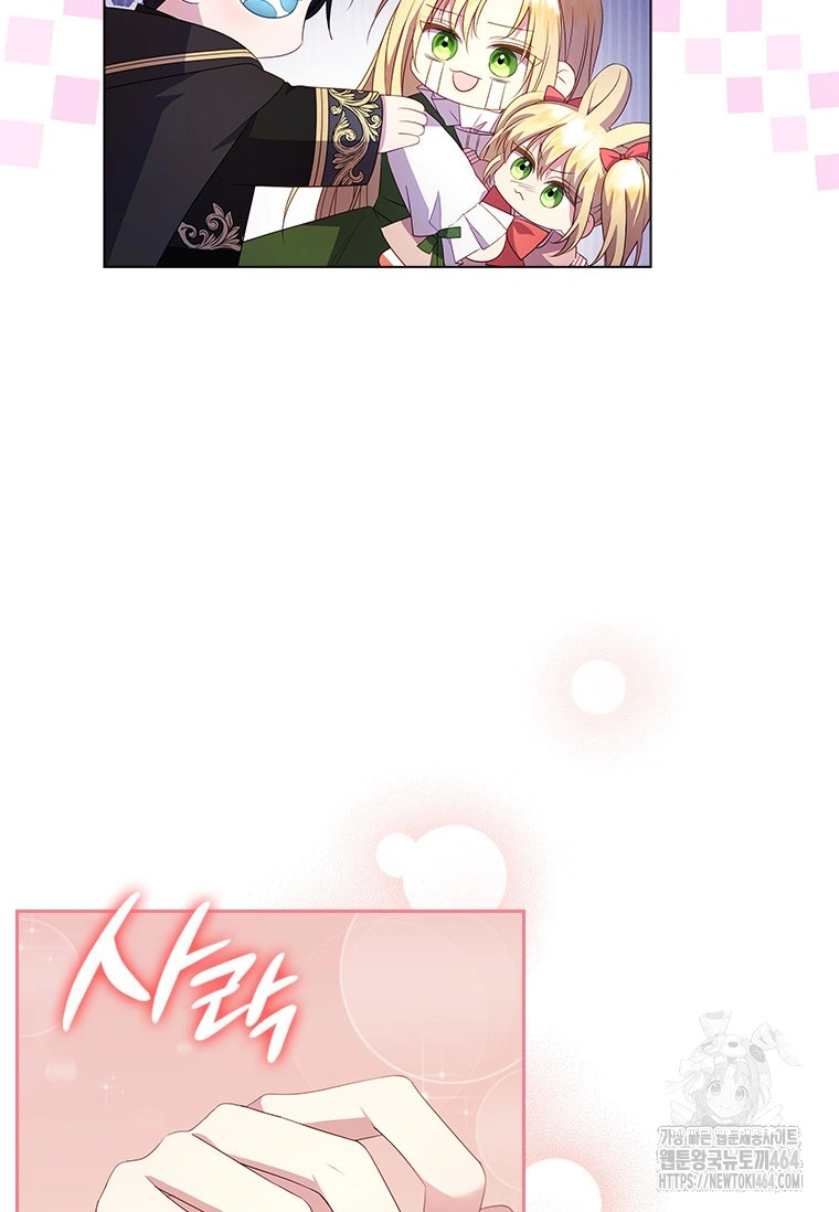 She’s Not Our Daughter! Chapter 2 Gambar 45