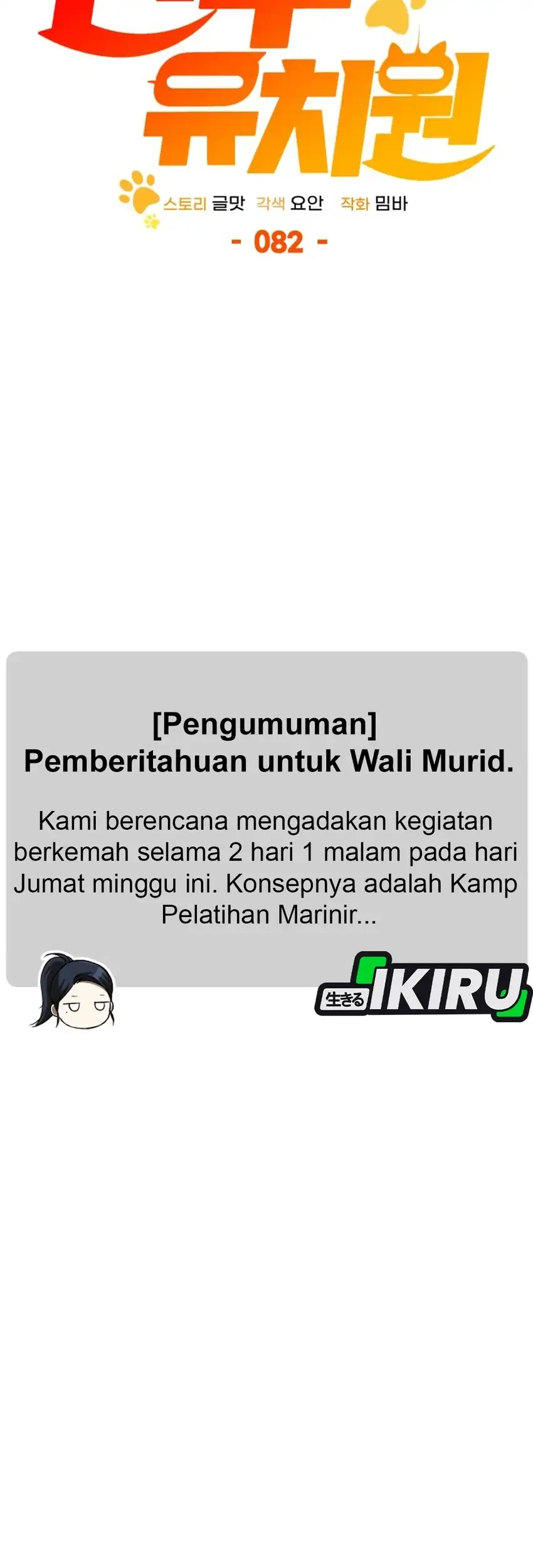Shinsoo Kindergarten Chapter 82 Gambar 36