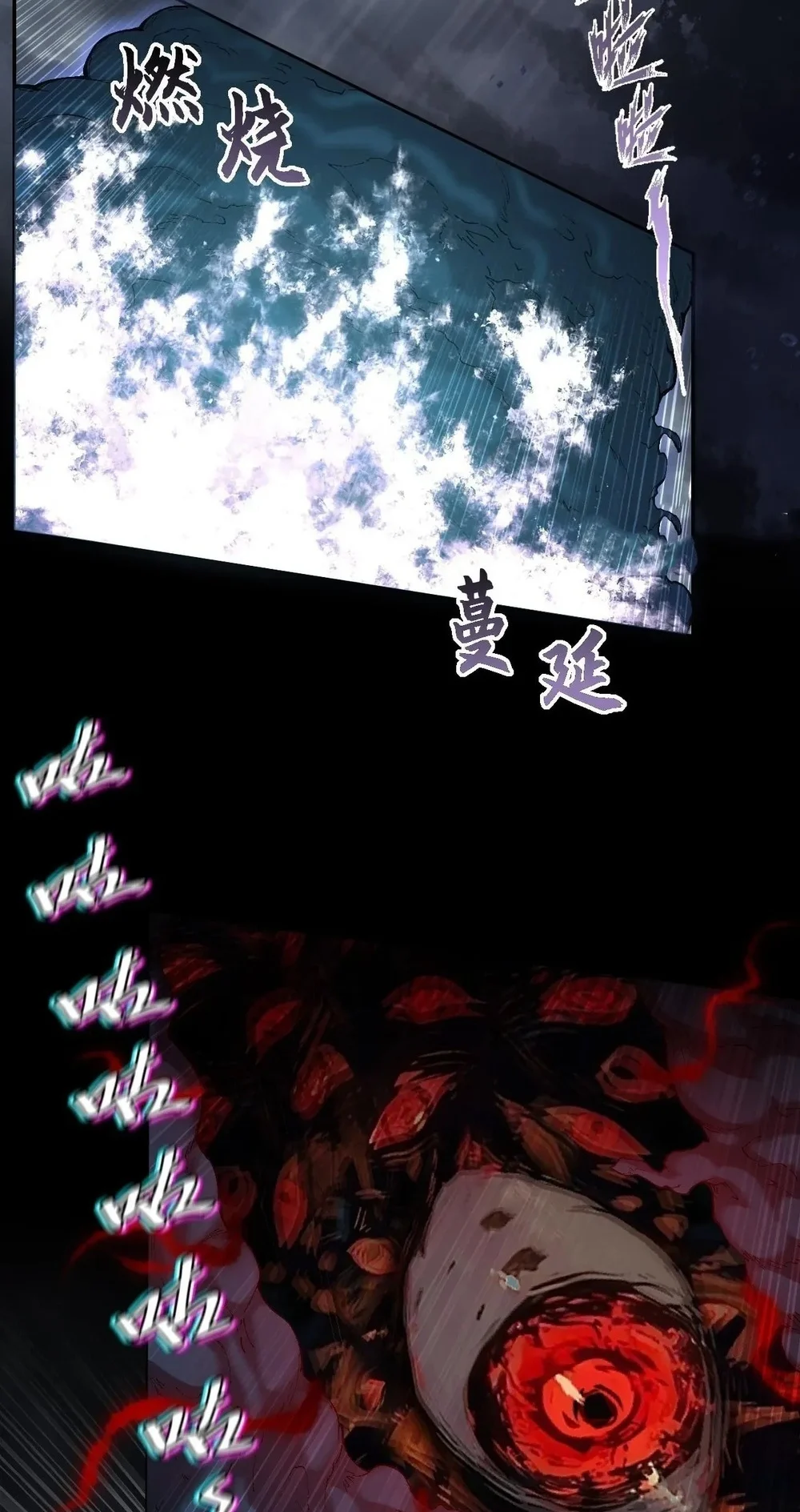 Sinister Immortal Path Chapter 71 Gambar 14