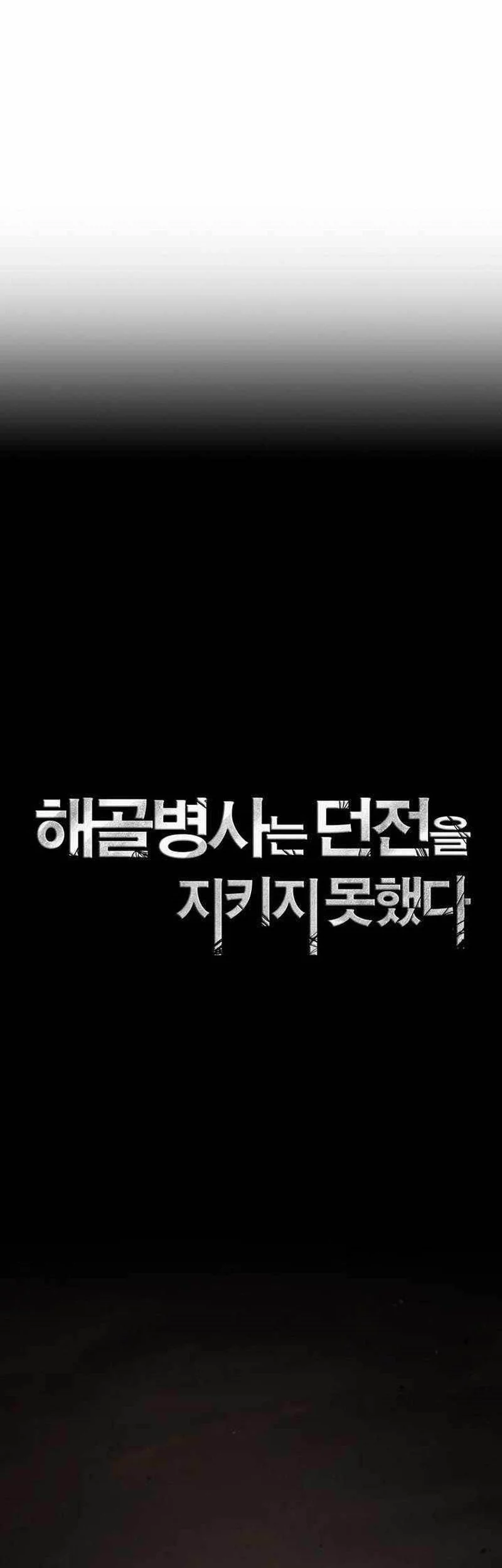 Skeleton Soldier Couldn’t Protect the Dungeon Chapter 348 halaman 30