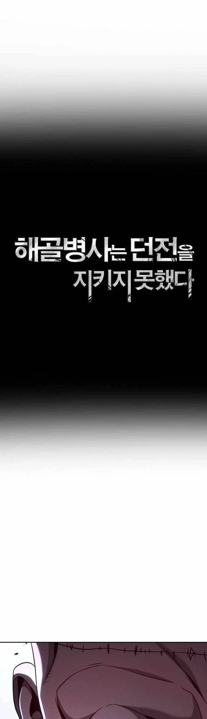 Skeleton Soldier Couldn’t Protect the Dungeon Chapter 362 Gambar 33