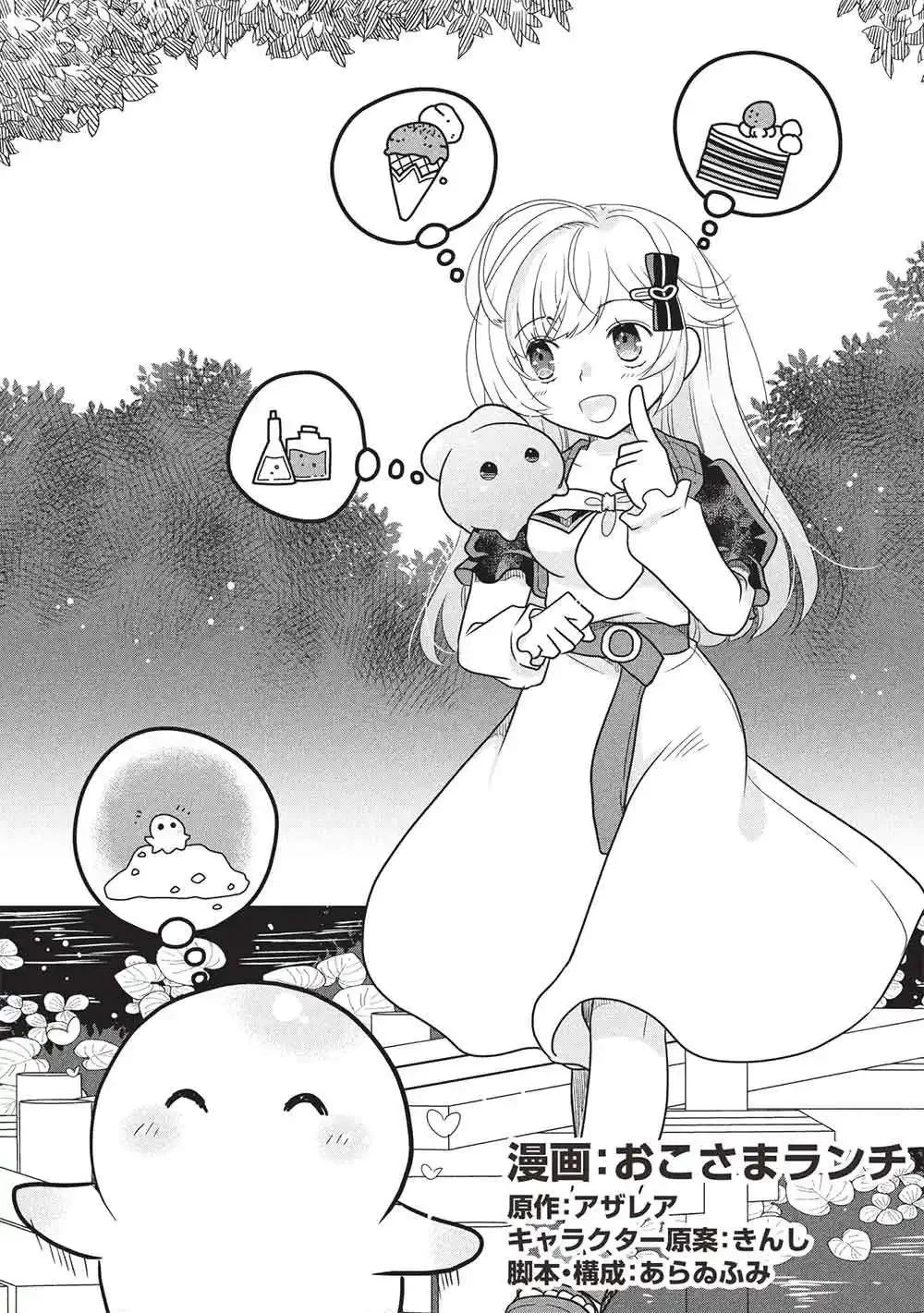 Slime Master-chan no VRMMO Chapter 6 Gambar 13