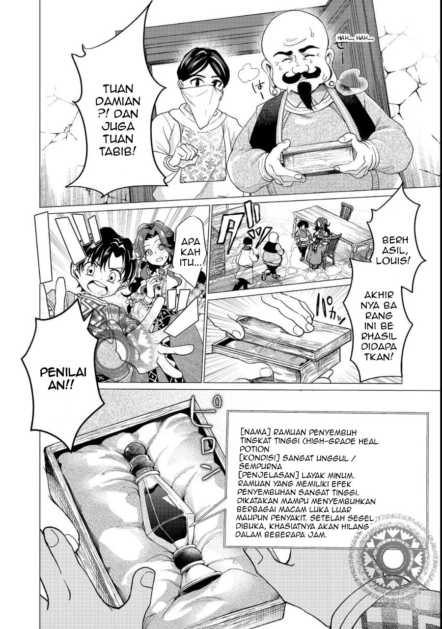 Sofubo Wo Tazunete Iede Kyodai Ni Nin Tabi Haha to No Wakare, Nigiyakana Tabiji Chapter 1 Gambar 24