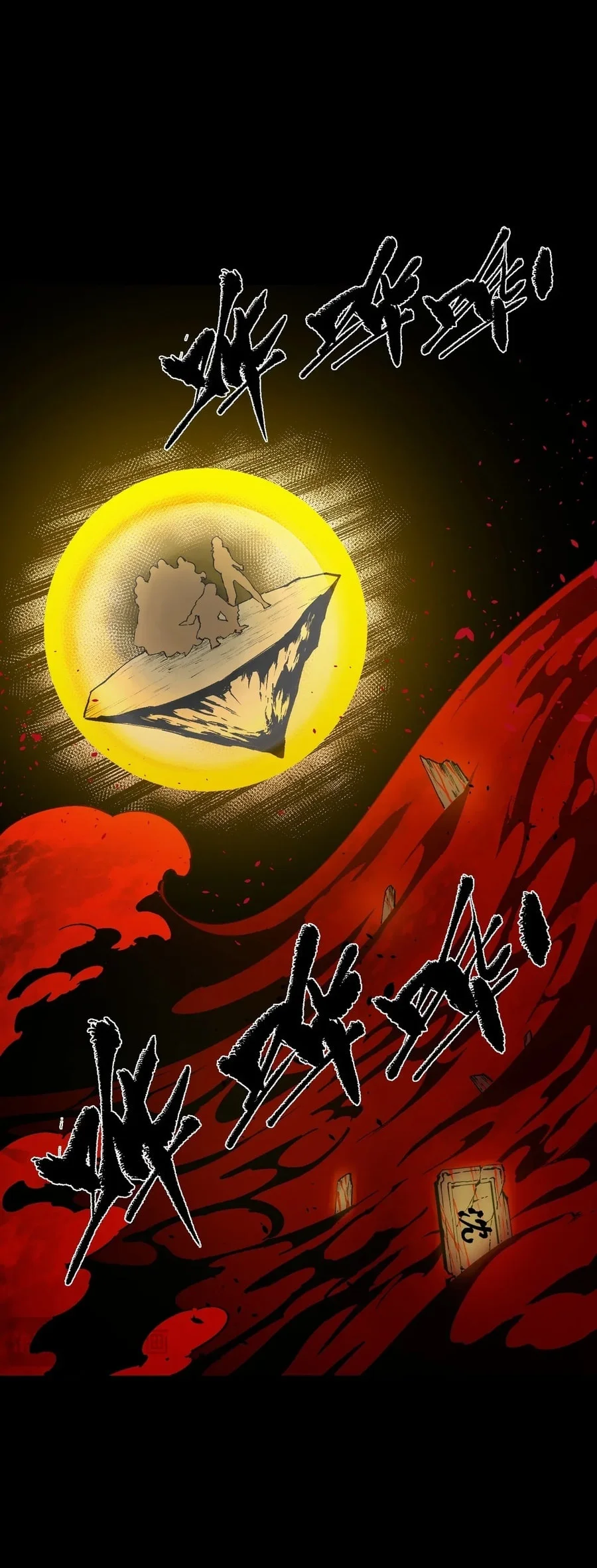 SSS-level Paladin Who Breaks All Logic Chapter 157 Gambar 25