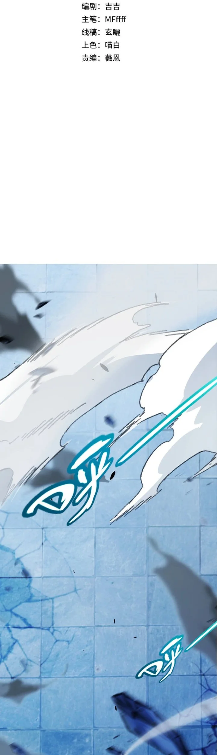 Starting with a Mythic Talent, I Cut Down Gods! Chapter 24 Gambar 23