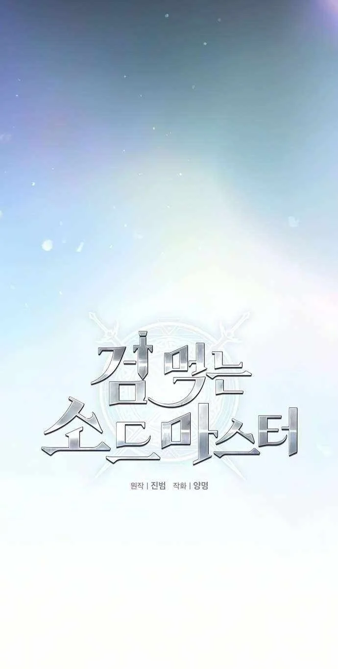Sword Devouring Swordmaster Chapter 46 Gambar 41