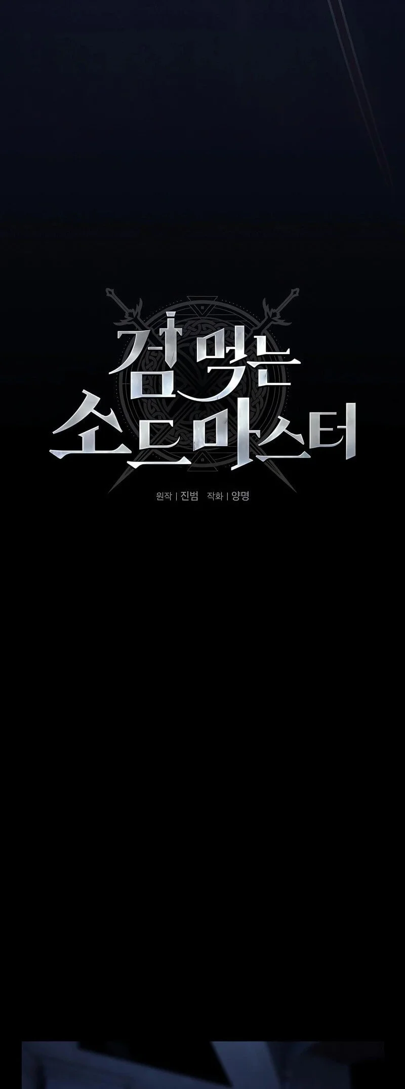 Sword Devouring Swordmaster Chapter 6 - Halaman 32