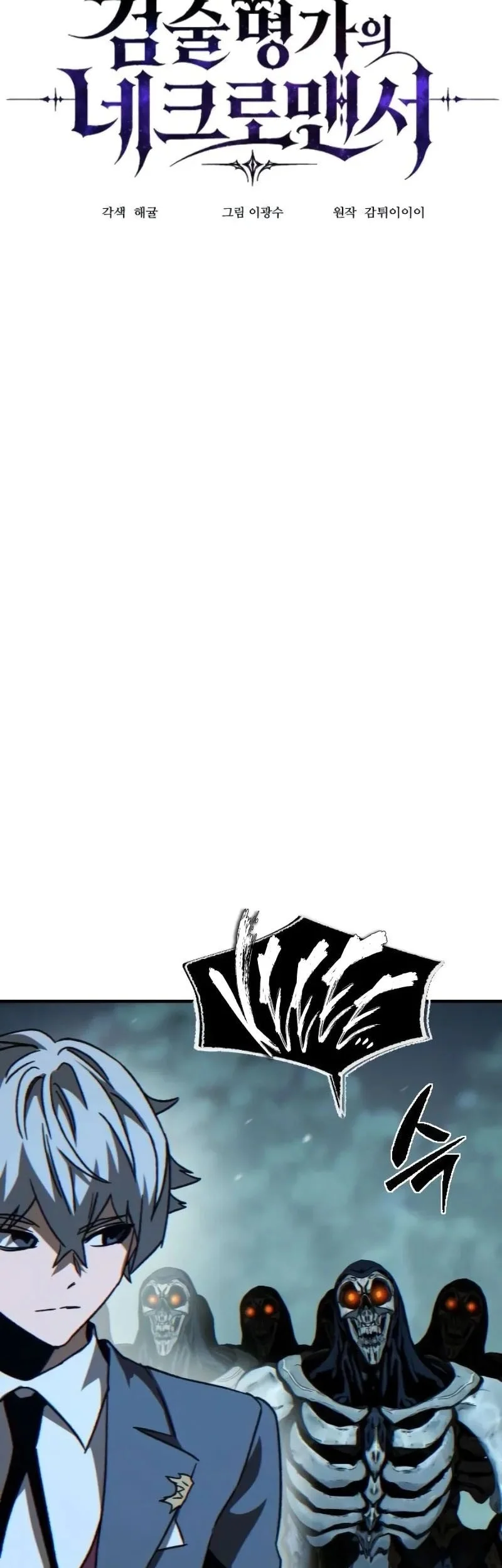 Sword of The Undying Chapter 4 Gambar 40
