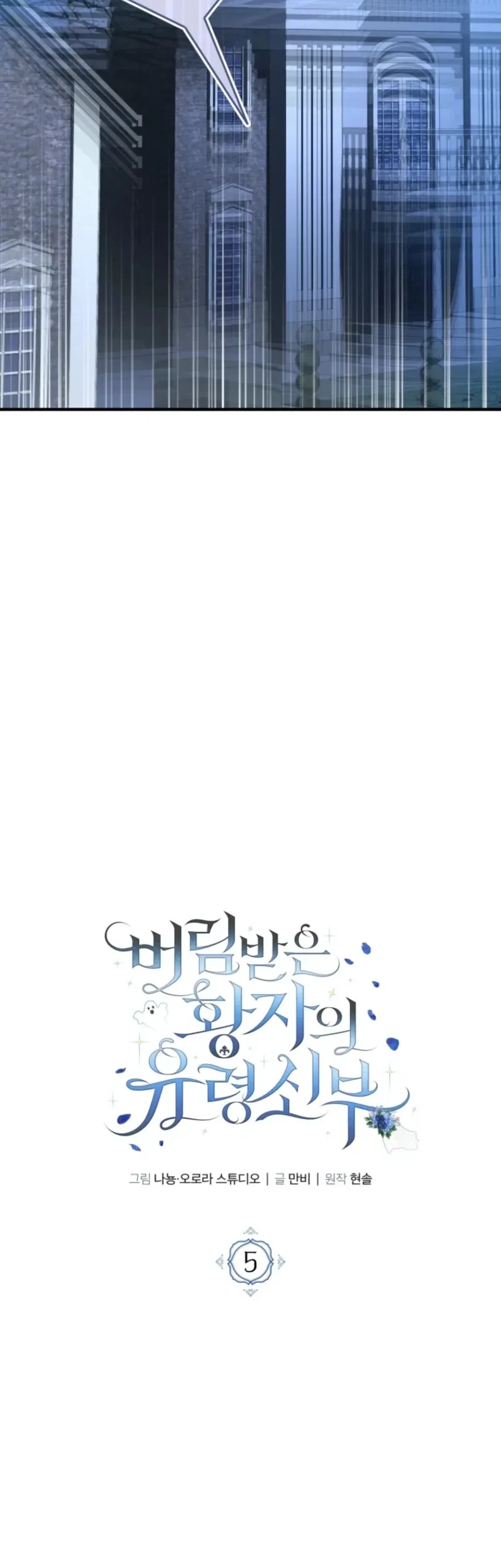 The Abandoned Prince's Ghost Bride Chapter 5 Gambar 19