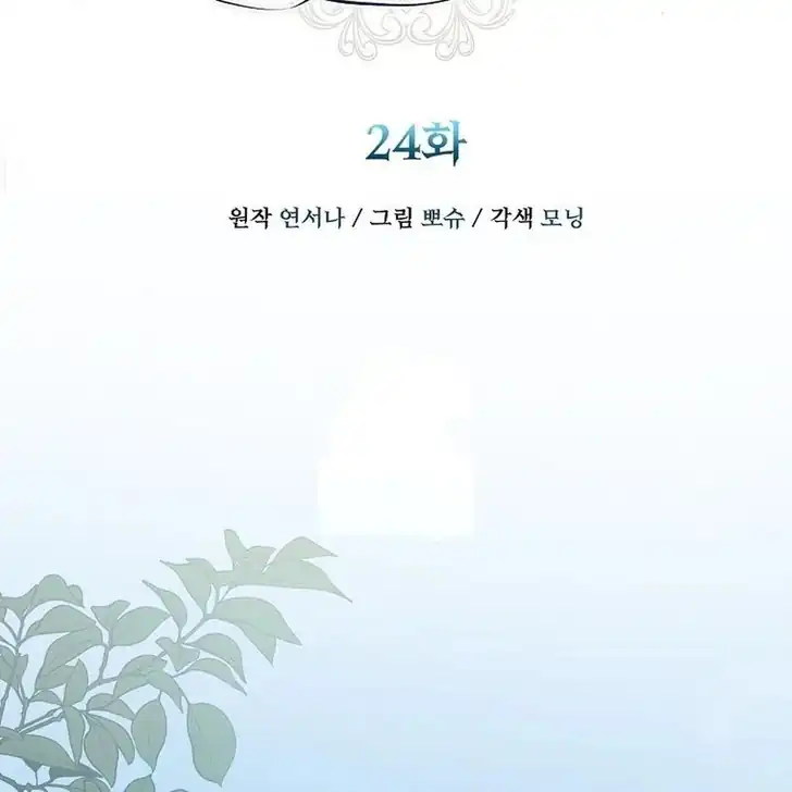 The Arranged Suitor Was the Kidnapper Chapter 24 Gambar 63