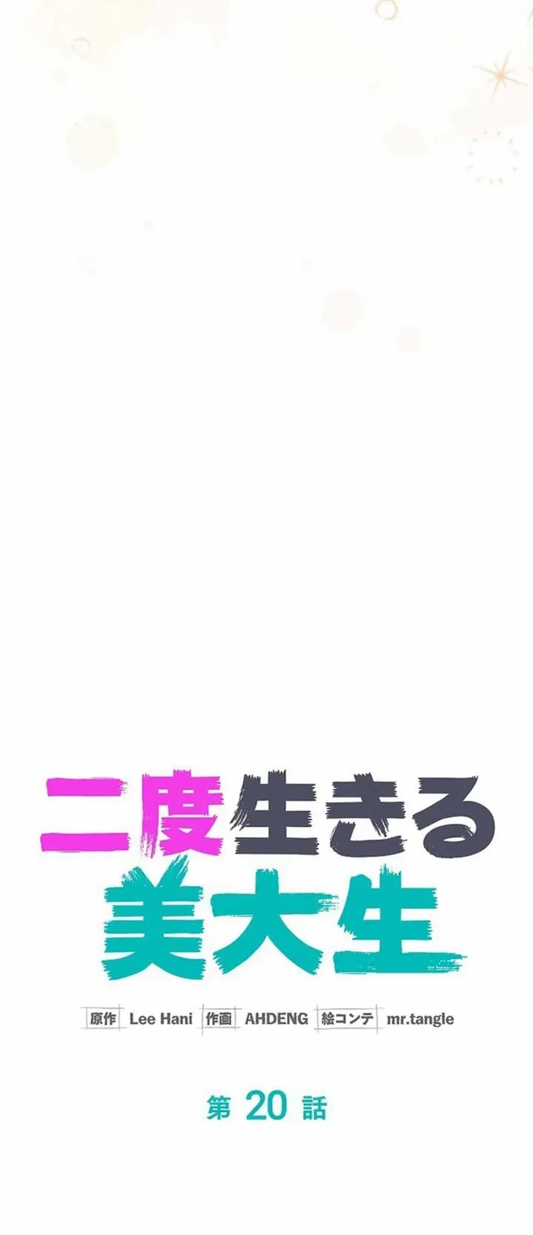 The Art Student Who Lived Twice Chapter 20 Gambar 38