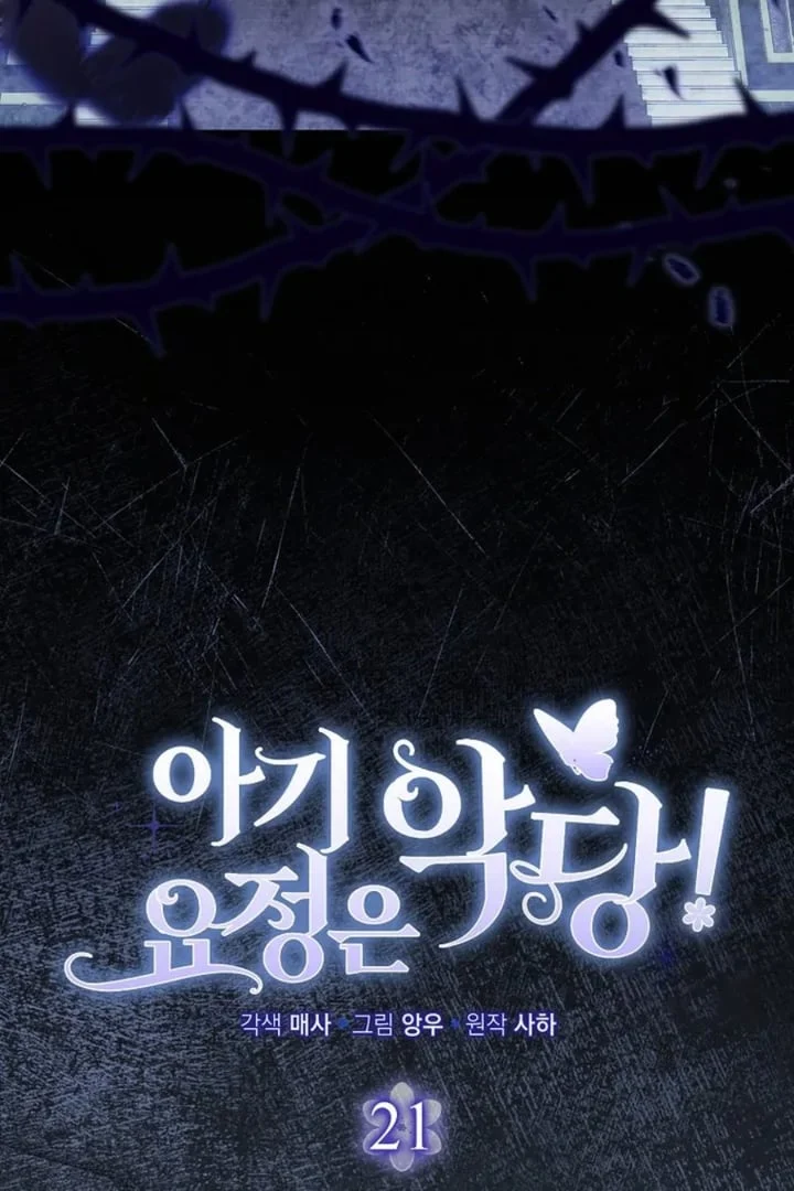 The Baby Fairy is a Villain Chapter 21 Gambar 59