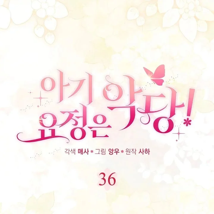 The Baby Fairy is a Villain Chapter 36 Gambar 82