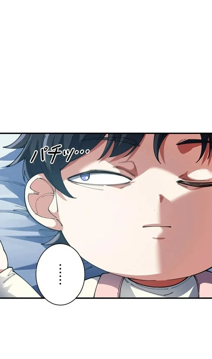 The Chosen SSS-Rank Chapter 19 Gambar 16