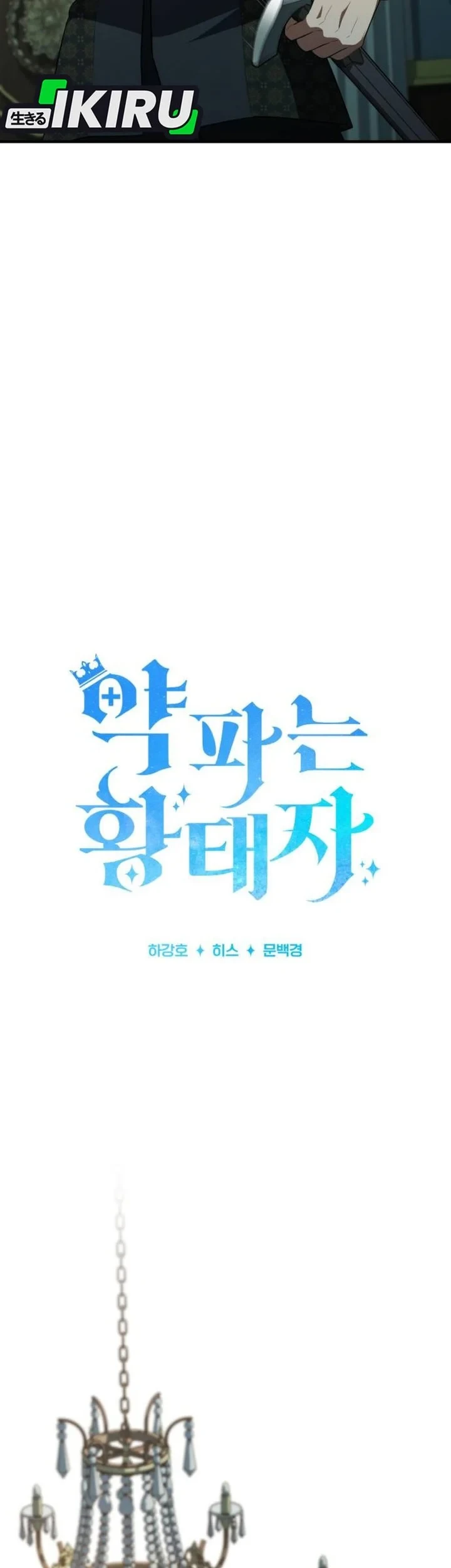 The Crown Prince That Sells Medicine Chapter 115 Gambar 33