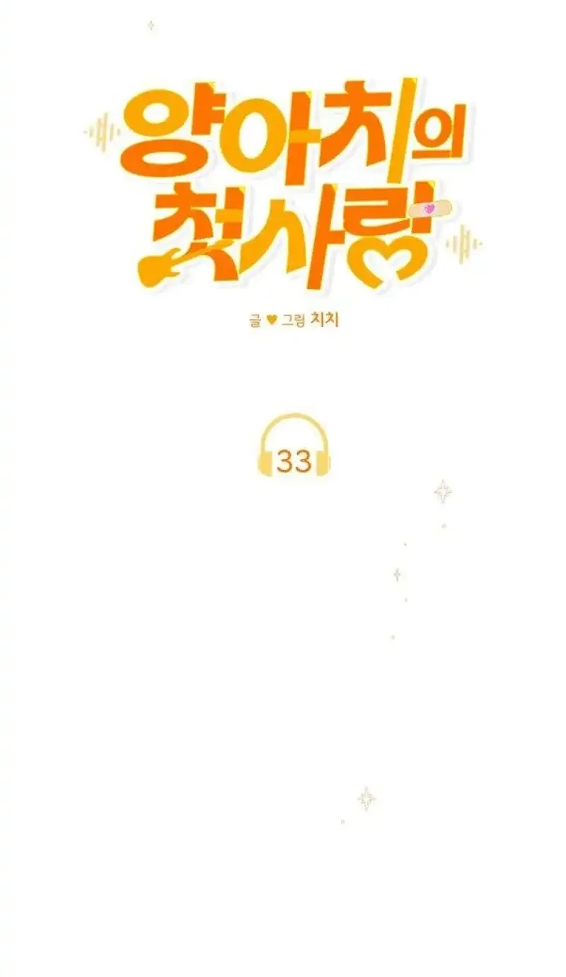 The Delinquent’s First Love Chapter 33 Gambar 24