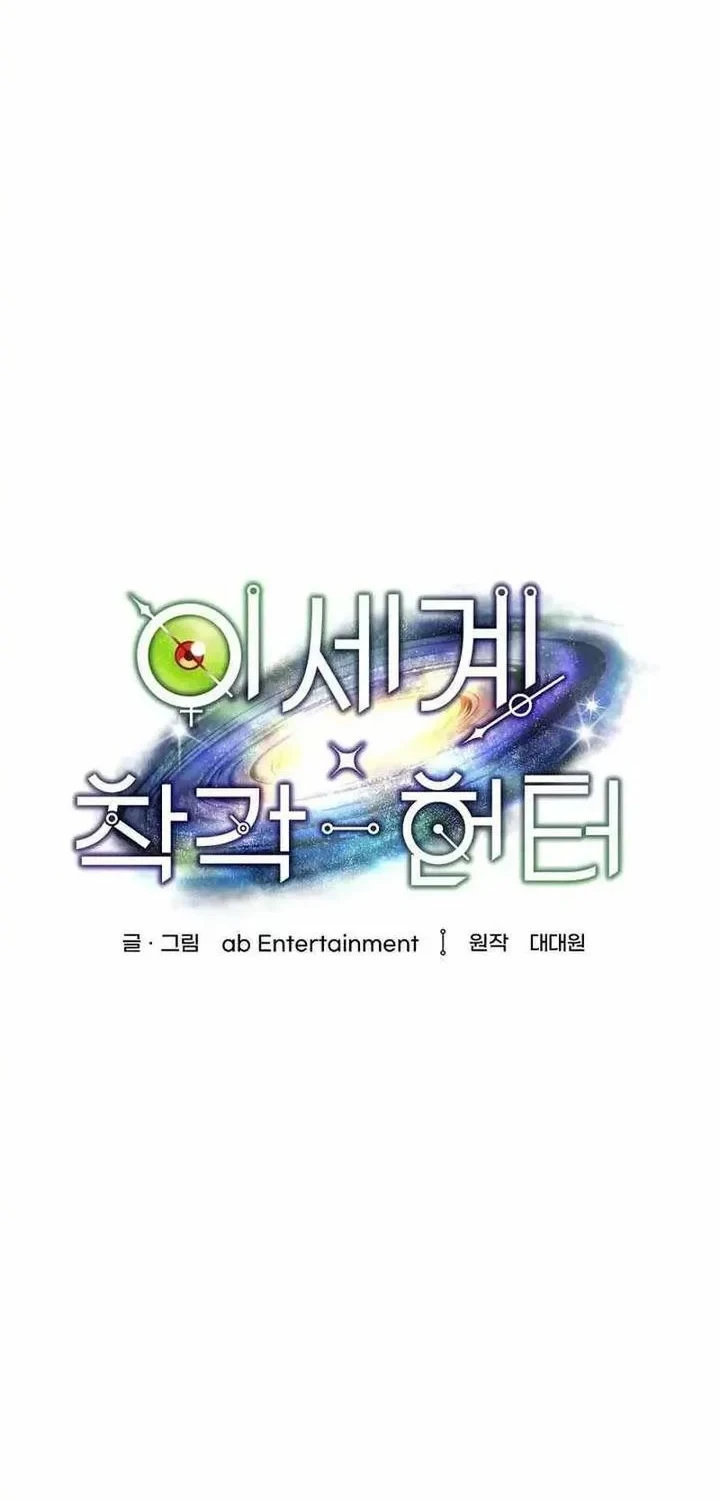 The Delusional Hunter in Another World Chapter 101 Gambar 36