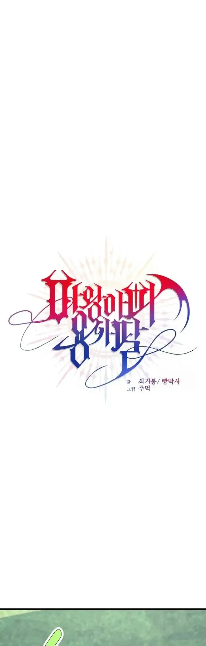 The Demon King Dad and his Hero Daughter Chapter 4 Gambar 65