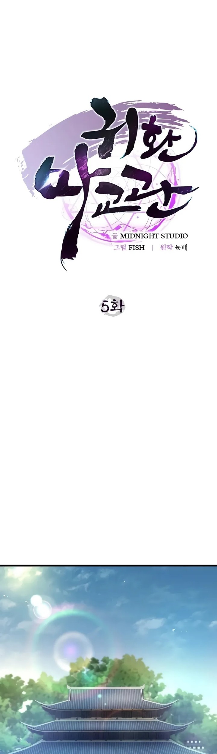 The Demonic Cult Instructor Returns Chapter 5 halaman 28