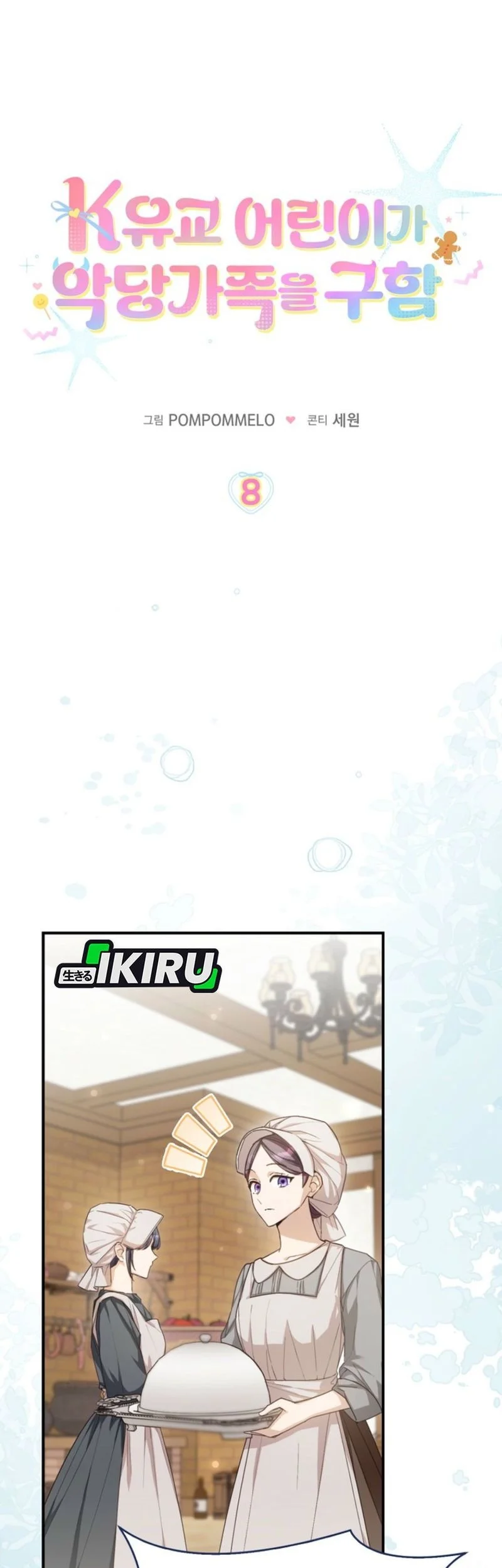 The Dutiful Kid Who Saved the Villainous Family Chapter 8 Gambar 27
