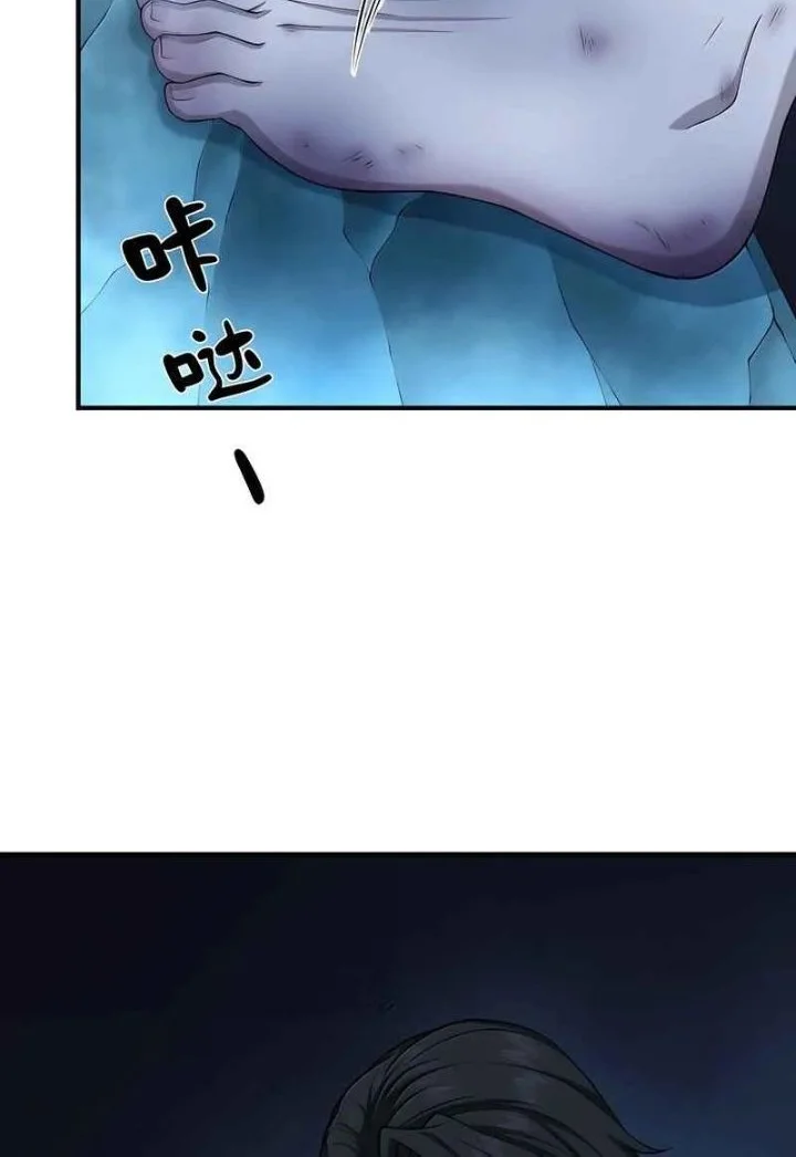 The Evil Alchemist Can’t Handle His Own Experiment Chapter 96 Gambar 28