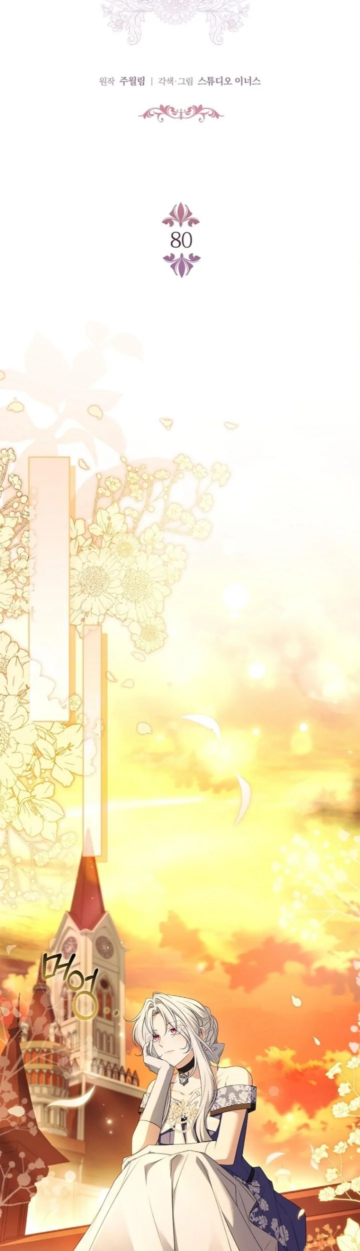 The Father and the Daughter Chapter 80 Gambar 24