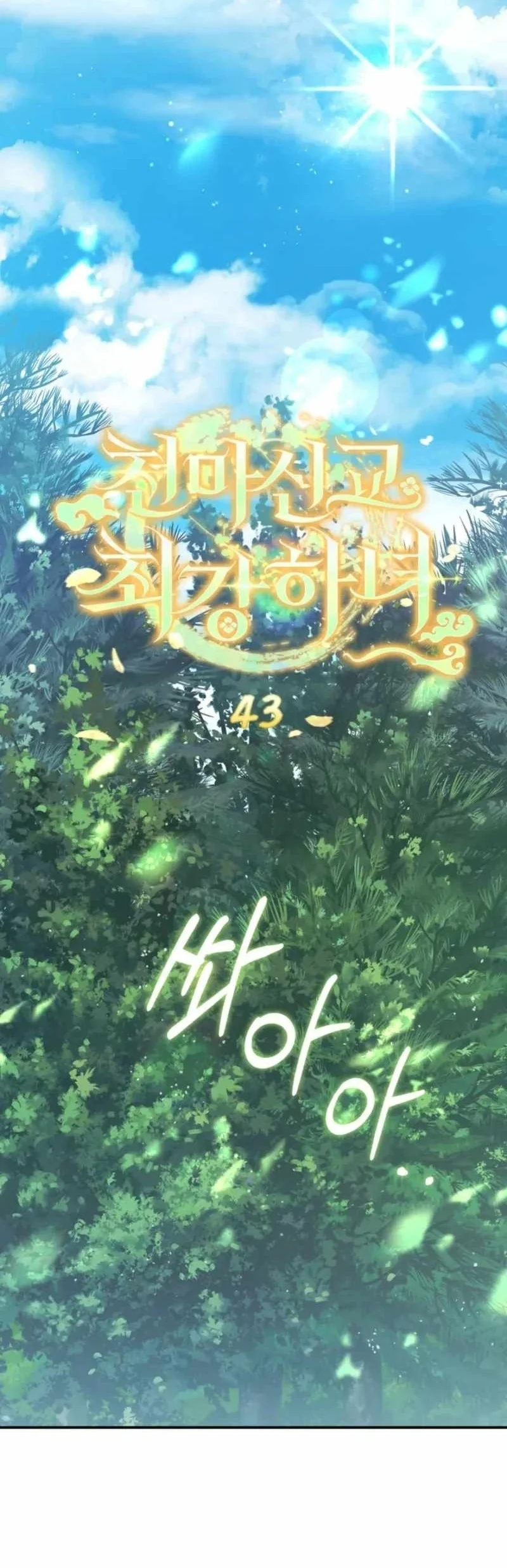 The Heavenly Demon Cult’s Strongest Maid Chapter 43 Gambar 33
