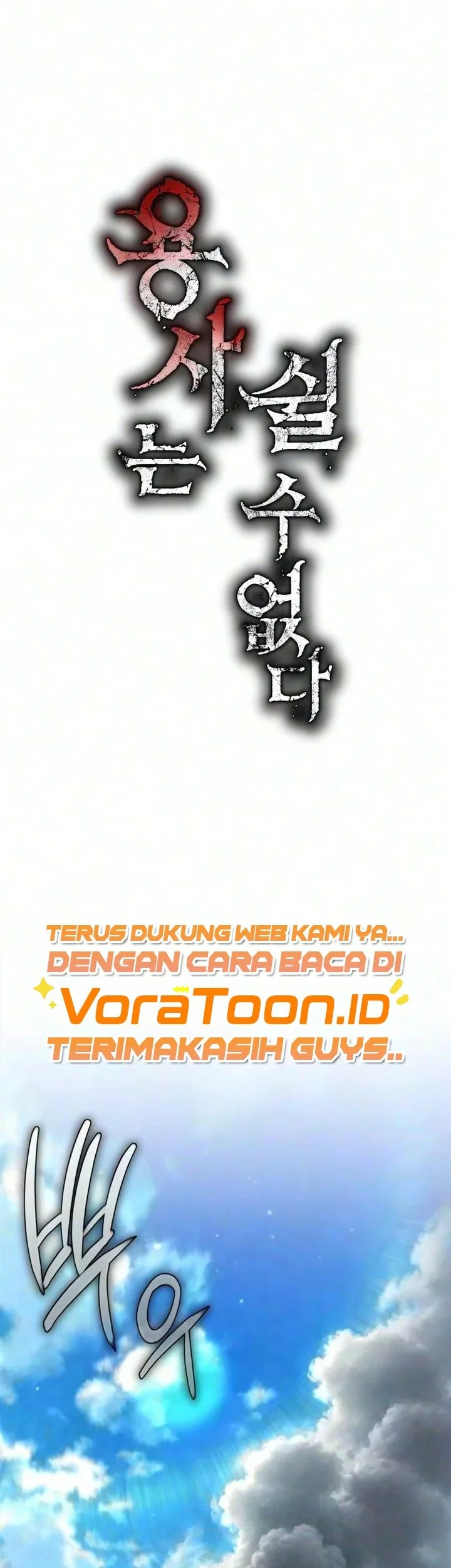 The Hero Can't Rest Chapter 3 Gambar 30